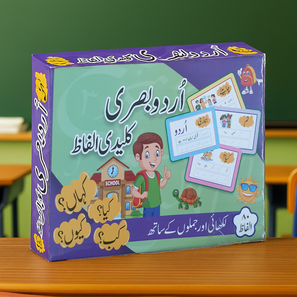 Urdu Sight Words (Basri Alfaz) Flash Cards With Tracing Activity