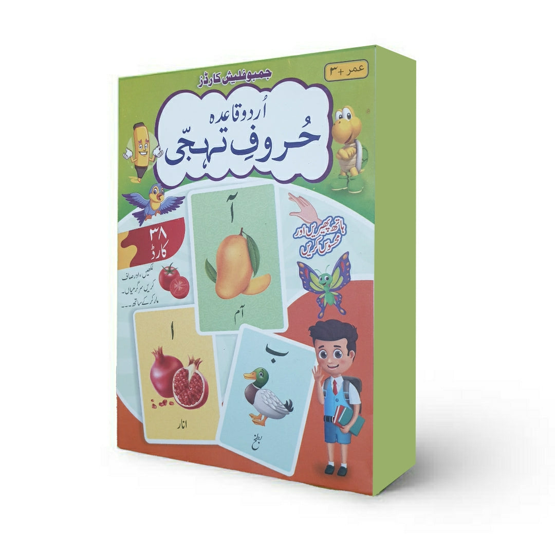 Urdu Huruf-e-Tahajji Big 37 Flash Cards With Tracing Activity