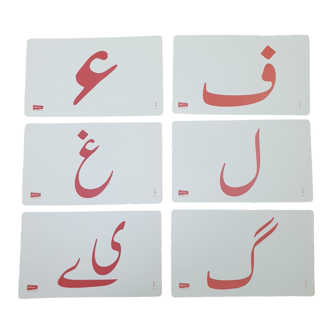 Urdu Alphabets Huruf-E-Tahajji Jumbo Double Sided Interactive Flash cards