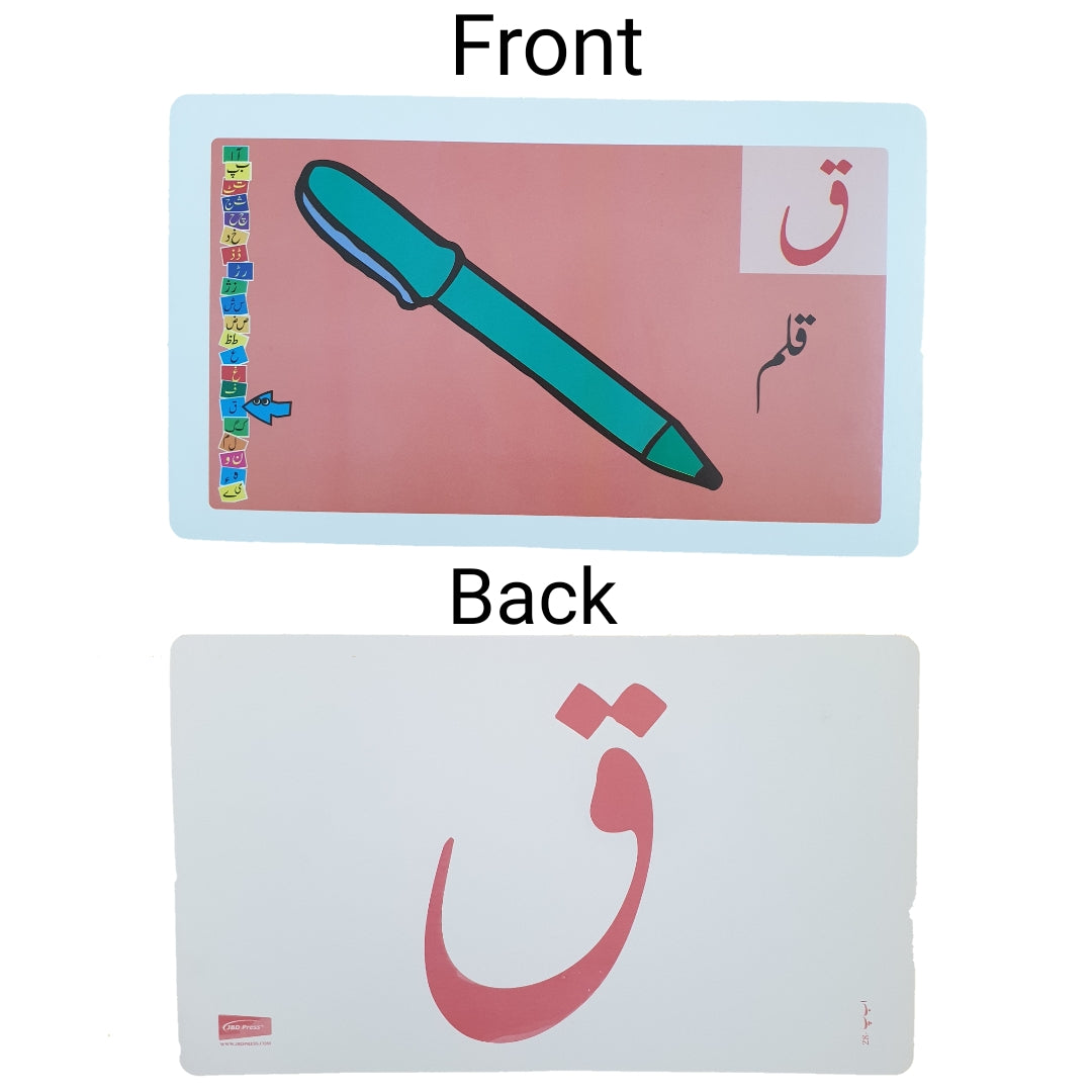 Urdu Alphabets Huruf-E-Tahajji Jumbo Double Sided Interactive Flash cards