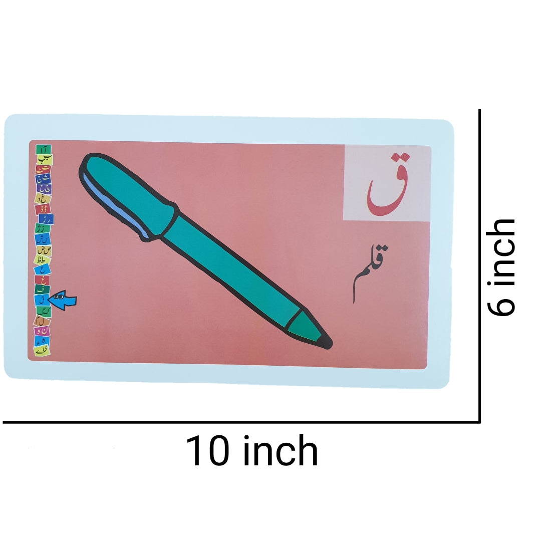 Urdu Alphabets Huruf-E-Tahajji Jumbo Double Sided Interactive Flash cards