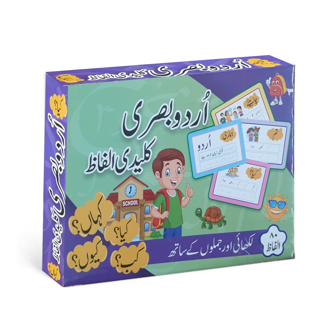 Urdu Sight Words (Basri Alfaz) Flash Cards With Tracing Activity