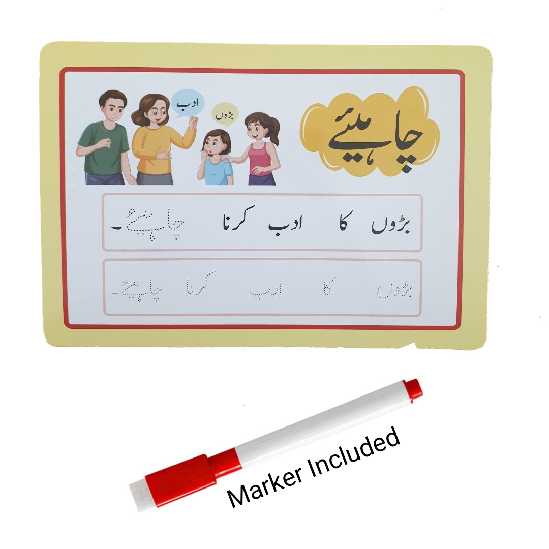 Urdu Sight Words (Basri Alfaz) Flash Cards With Tracing Activity