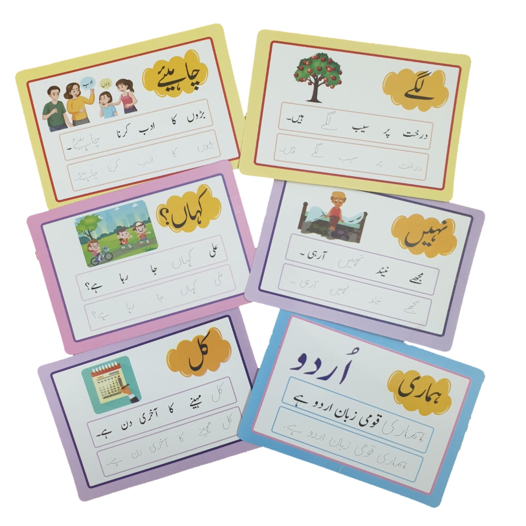 Urdu Sight Words (Basri Alfaz) Flash Cards With Tracing Activity