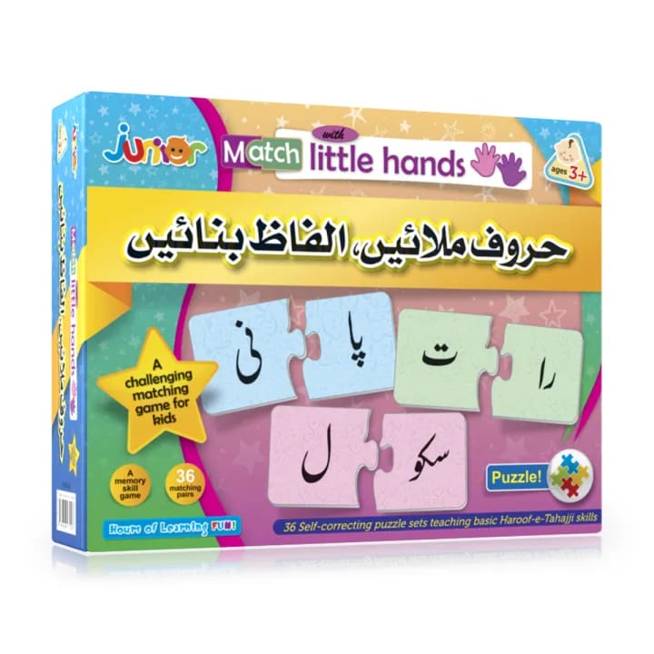 Match With Little Hands Learning Activity Haroof Milai Puzzle