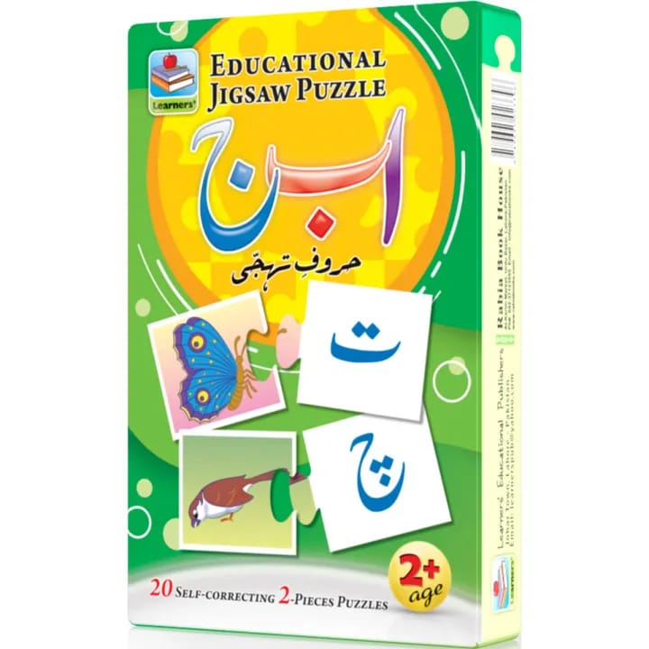 Match It Haroof e Tahaji Learning Activity Educational Puzzle