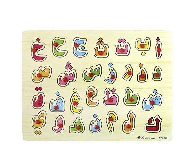 Kids Wooden Urdu/Arabic Alphabets Sorting Board